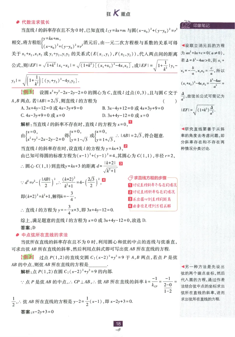 《高中必刷题》数学SJ选修1狂K重点_数学_2026版高中必刷题数学《苏教版》_2026版《高中必刷题》数学SJ选修1