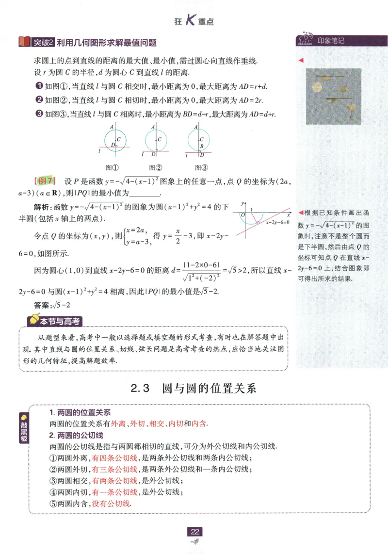 《高中必刷题》数学SJ选修1狂K重点_数学_2026版高中必刷题数学《苏教版》_2026版《高中必刷题》数学SJ选修1