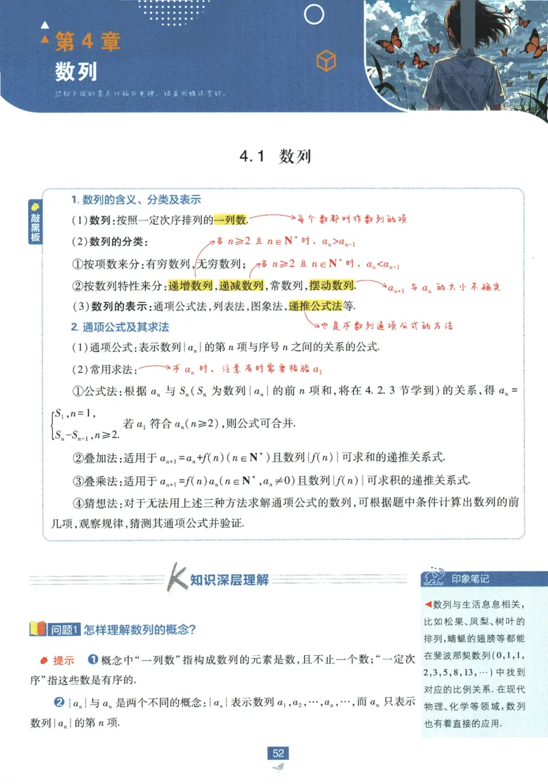 《高中必刷题》数学SJ选修1狂K重点_数学_2026版高中必刷题数学《苏教版》_2026版《高中必刷题》数学SJ选修1