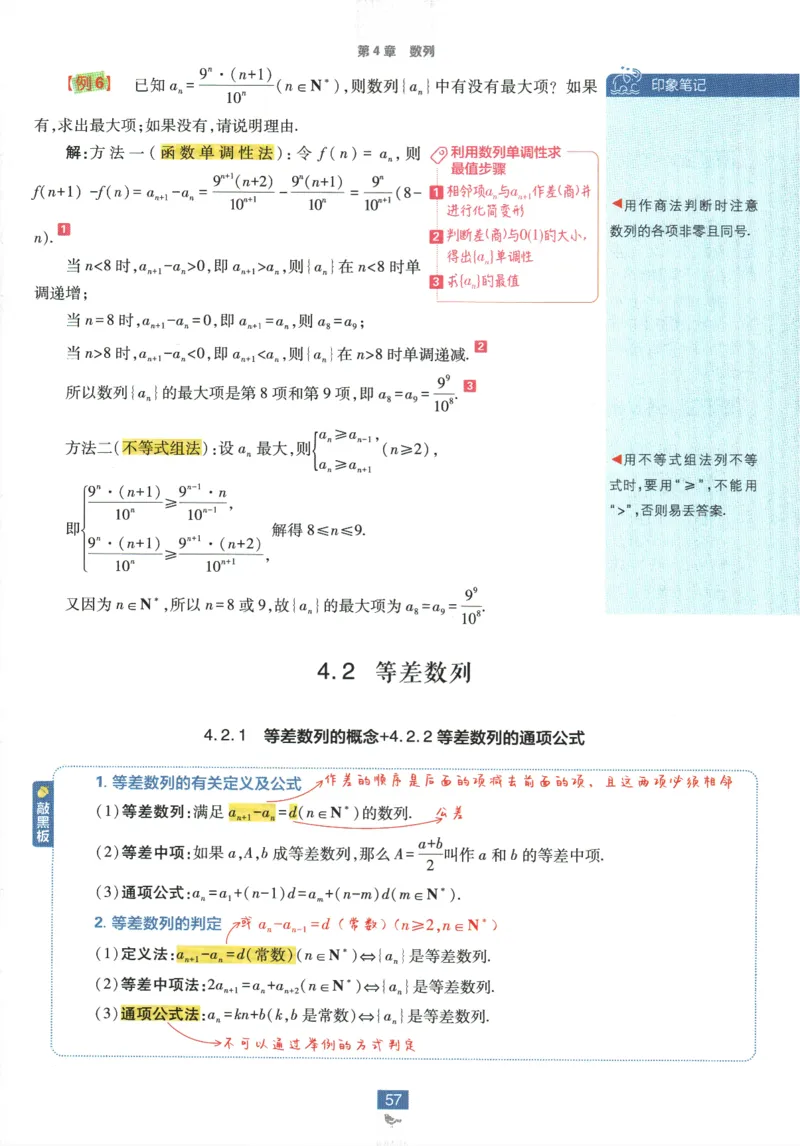 《高中必刷题》数学SJ选修1狂K重点_数学_2026版高中必刷题数学《苏教版》_2026版《高中必刷题》数学SJ选修1