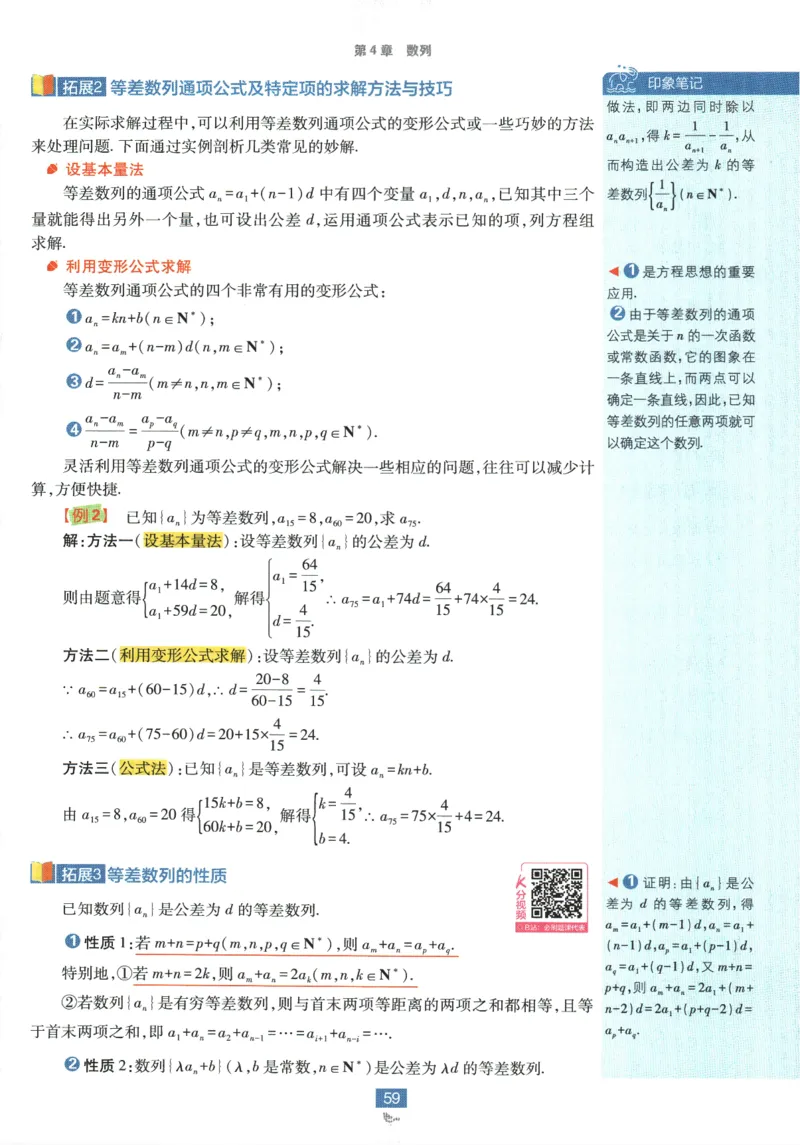《高中必刷题》数学SJ选修1狂K重点_数学_2026版高中必刷题数学《苏教版》_2026版《高中必刷题》数学SJ选修1