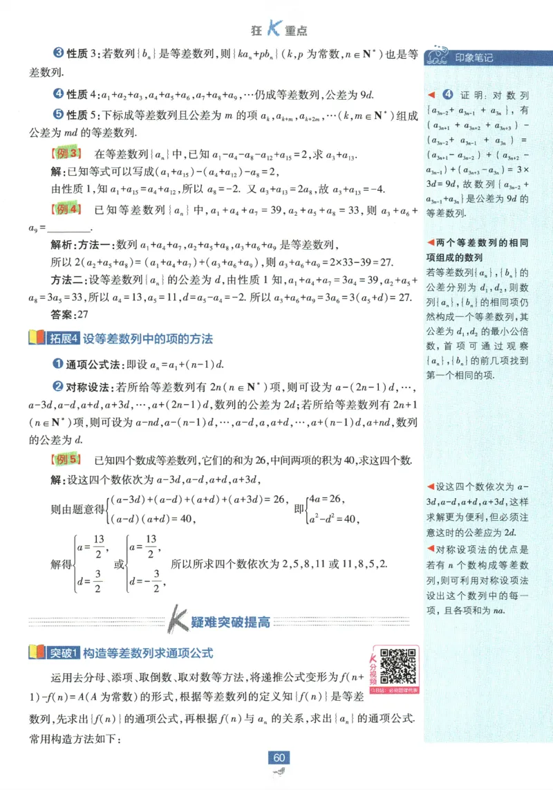 《高中必刷题》数学SJ选修1狂K重点_数学_2026版高中必刷题数学《苏教版》_2026版《高中必刷题》数学SJ选修1