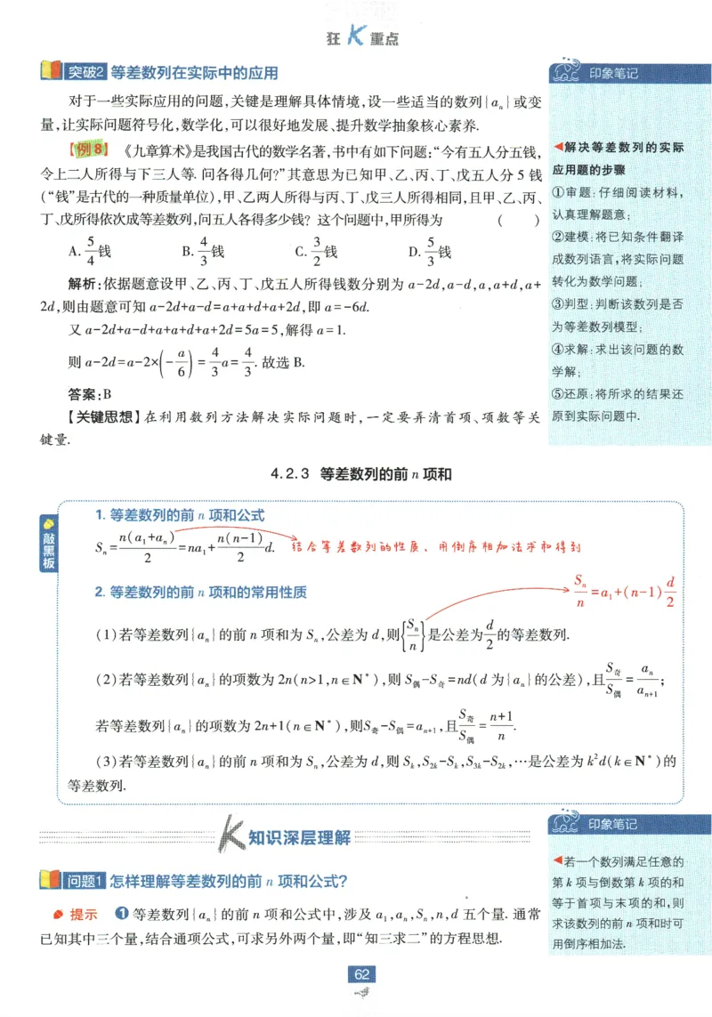 《高中必刷题》数学SJ选修1狂K重点_数学_2026版高中必刷题数学《苏教版》_2026版《高中必刷题》数学SJ选修1