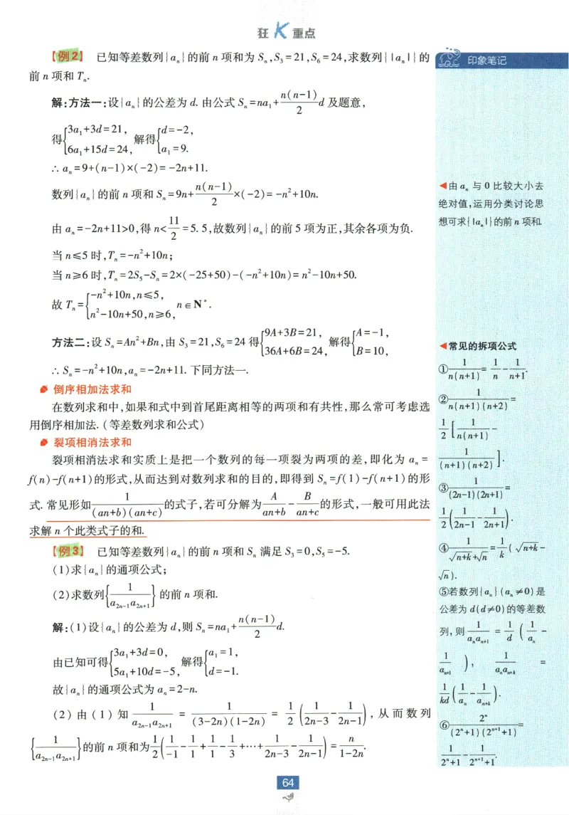 《高中必刷题》数学SJ选修1狂K重点_数学_2026版高中必刷题数学《苏教版》_2026版《高中必刷题》数学SJ选修1