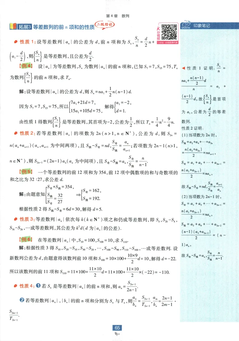 《高中必刷题》数学SJ选修1狂K重点_数学_2026版高中必刷题数学《苏教版》_2026版《高中必刷题》数学SJ选修1