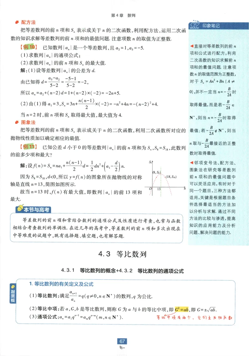 《高中必刷题》数学SJ选修1狂K重点_数学_2026版高中必刷题数学《苏教版》_2026版《高中必刷题》数学SJ选修1