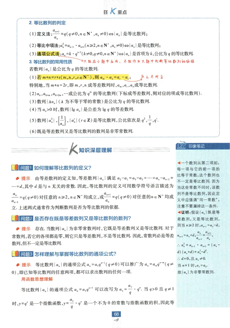 《高中必刷题》数学SJ选修1狂K重点_数学_2026版高中必刷题数学《苏教版》_2026版《高中必刷题》数学SJ选修1