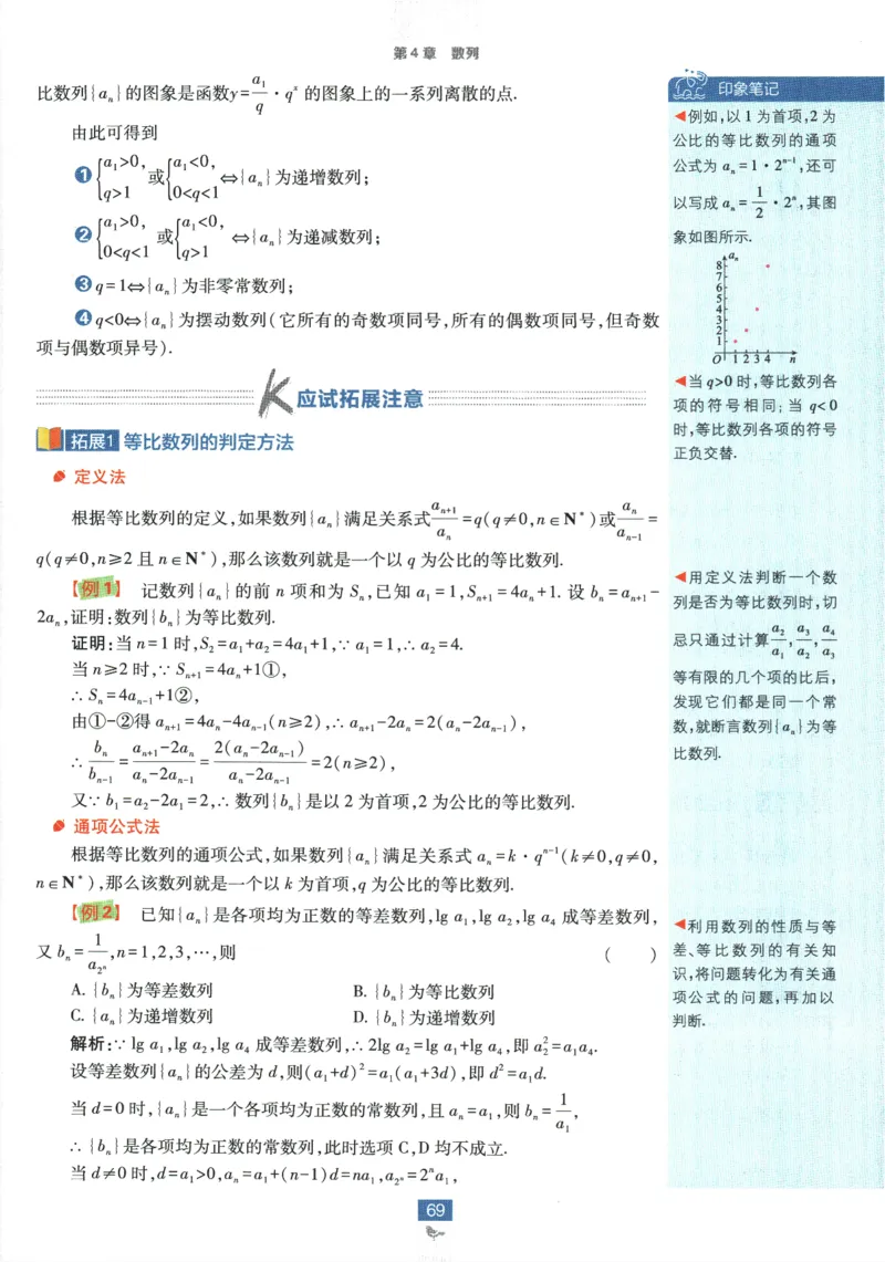 《高中必刷题》数学SJ选修1狂K重点_数学_2026版高中必刷题数学《苏教版》_2026版《高中必刷题》数学SJ选修1