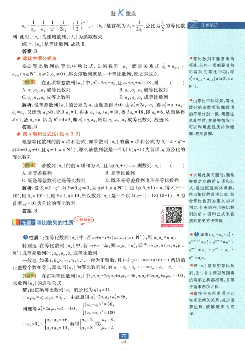 《高中必刷题》数学SJ选修1狂K重点_数学_2026版高中必刷题数学《苏教版》_2026版《高中必刷题》数学SJ选修1