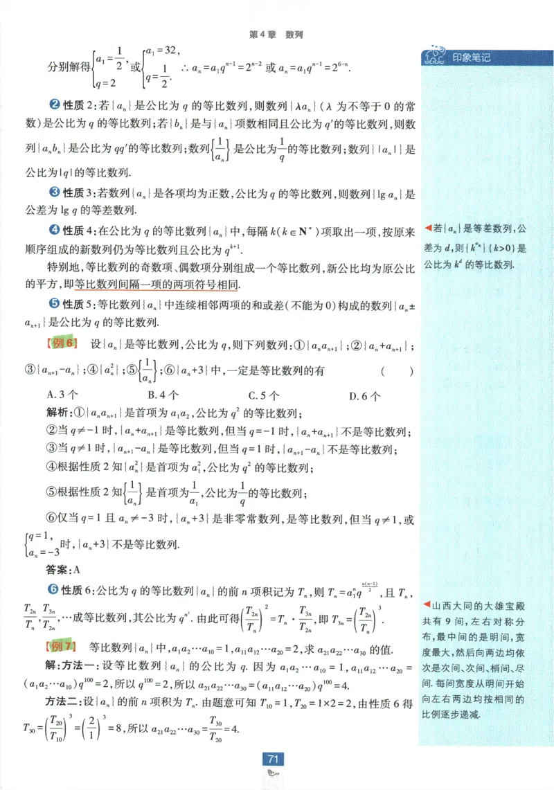 《高中必刷题》数学SJ选修1狂K重点_数学_2026版高中必刷题数学《苏教版》_2026版《高中必刷题》数学SJ选修1