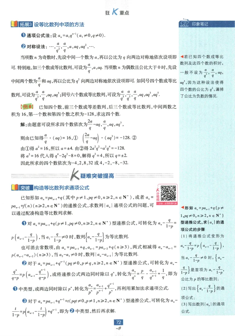 《高中必刷题》数学SJ选修1狂K重点_数学_2026版高中必刷题数学《苏教版》_2026版《高中必刷题》数学SJ选修1