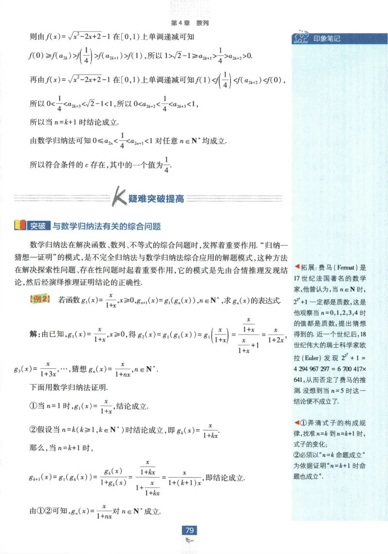 《高中必刷题》数学SJ选修1狂K重点_数学_2026版高中必刷题数学《苏教版》_2026版《高中必刷题》数学SJ选修1