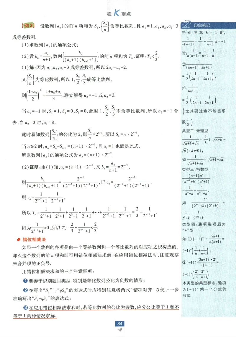 《高中必刷题》数学SJ选修1狂K重点_数学_2026版高中必刷题数学《苏教版》_2026版《高中必刷题》数学SJ选修1