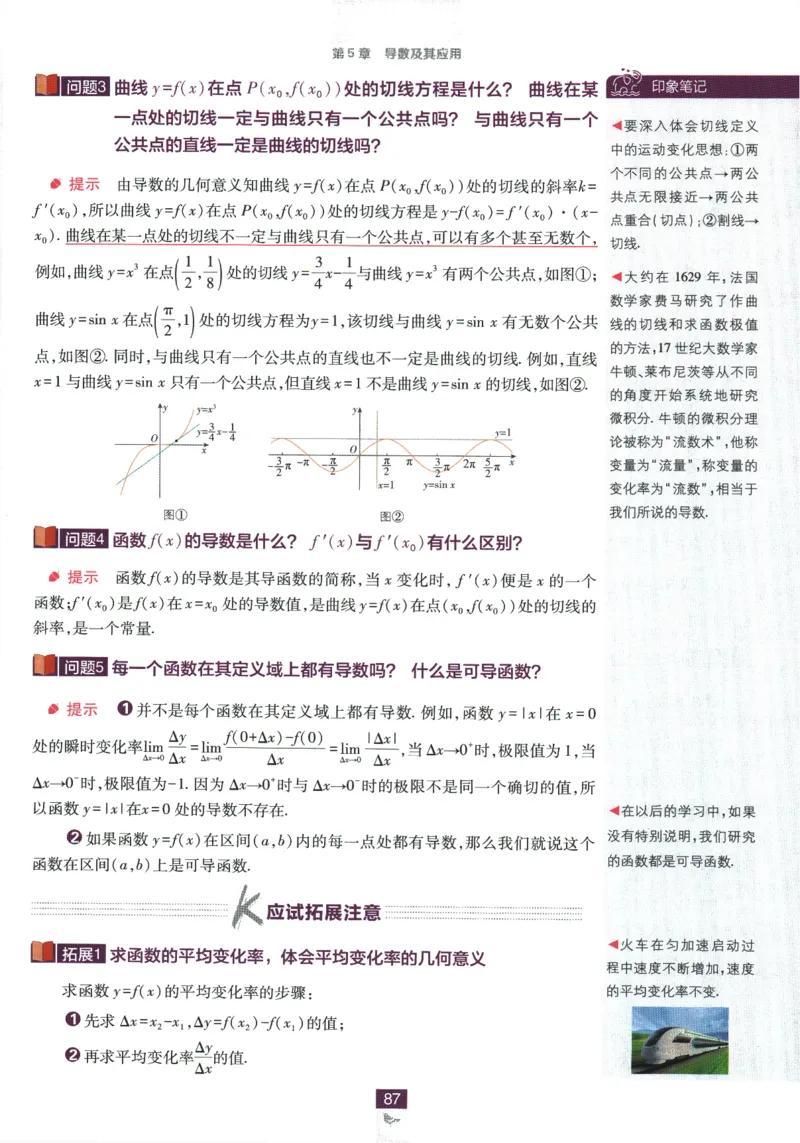 《高中必刷题》数学SJ选修1狂K重点_数学_2026版高中必刷题数学《苏教版》_2026版《高中必刷题》数学SJ选修1