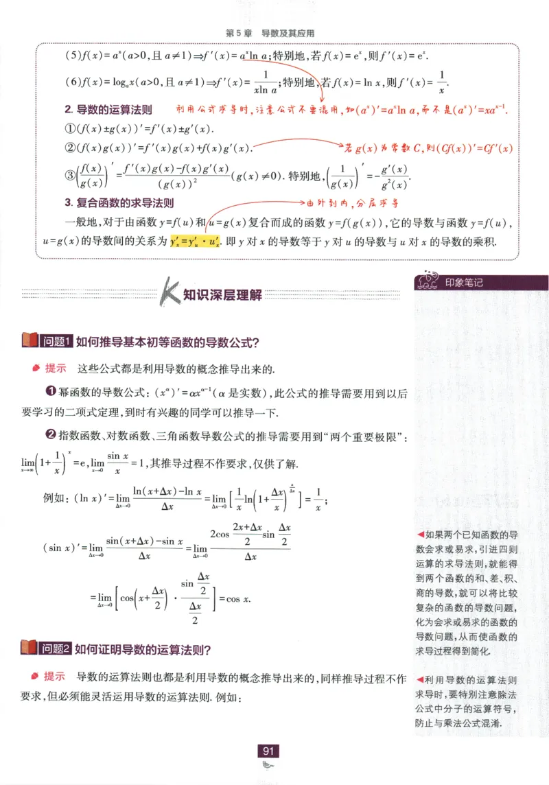 《高中必刷题》数学SJ选修1狂K重点_数学_2026版高中必刷题数学《苏教版》_2026版《高中必刷题》数学SJ选修1