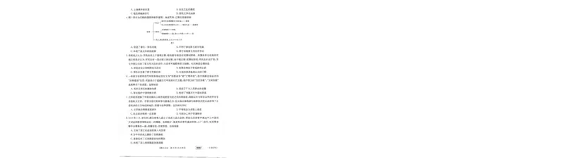 高三历史考试_2024年2月_01每日更新_16号_2023届新高考高三金太阳3月百万大联考（808C）全科_2023届新高考高三金太阳3月百万大联考（808C）历史