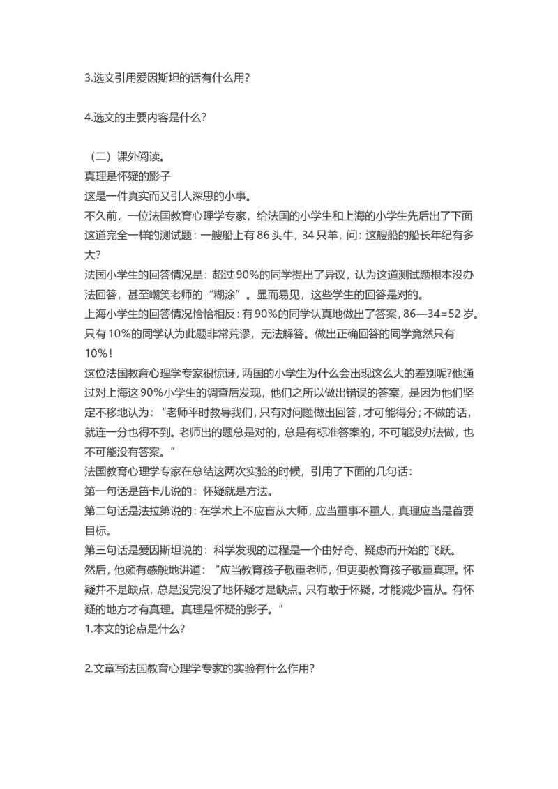 第5单元评价测试卷1_小学1-6年级全部试卷_语文_六年级_3-11-2、小学六年级语文下册_3-11-2-2、练习题、作业、试题、试卷_部编（人教）版_单元测试卷