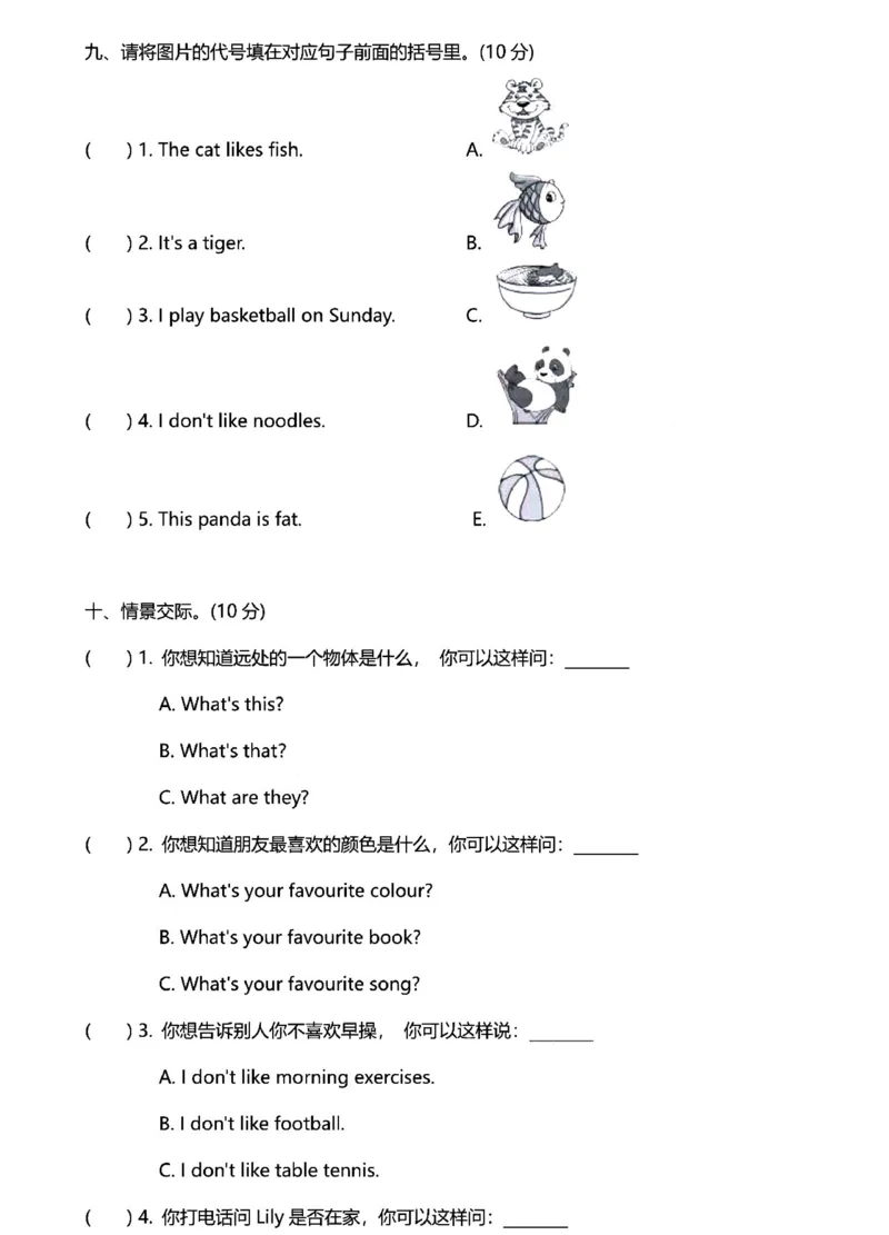 外研版英语3年级下册期中测试卷（一）_小学1-6年级全部试卷_英语_三年级_3-8-6、小学三年级英语下册_3-8-6-2、练习题、作业、试题、试卷_外研版三起点