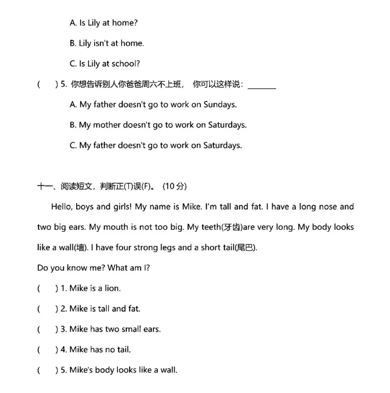 外研版英语3年级下册期中测试卷（一）_小学1-6年级全部试卷_英语_三年级_3-8-6、小学三年级英语下册_3-8-6-2、练习题、作业、试题、试卷_外研版三起点