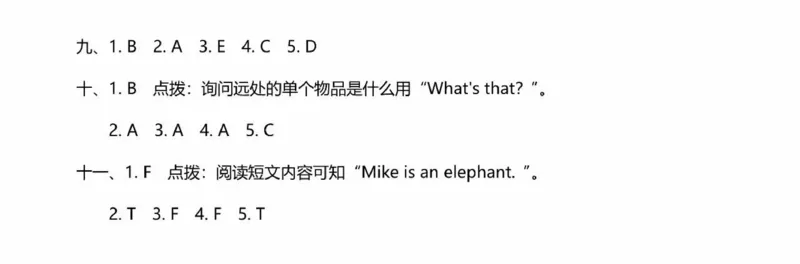 外研版英语3年级下册期中测试卷（一）_小学1-6年级全部试卷_英语_三年级_3-8-6、小学三年级英语下册_3-8-6-2、练习题、作业、试题、试卷_外研版三起点