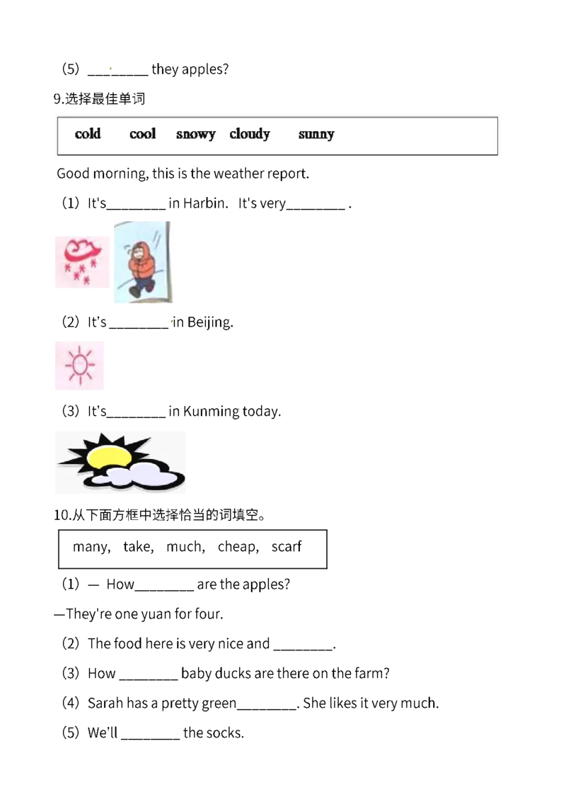 小学英语四年级下册期末词汇专项训练_小学1-6年级全部试卷_英语_四年级_3-9-6、小学四年级英语下册_3-9-6-2、练习题、作业、试题、试卷_人教PEP版_专项练习