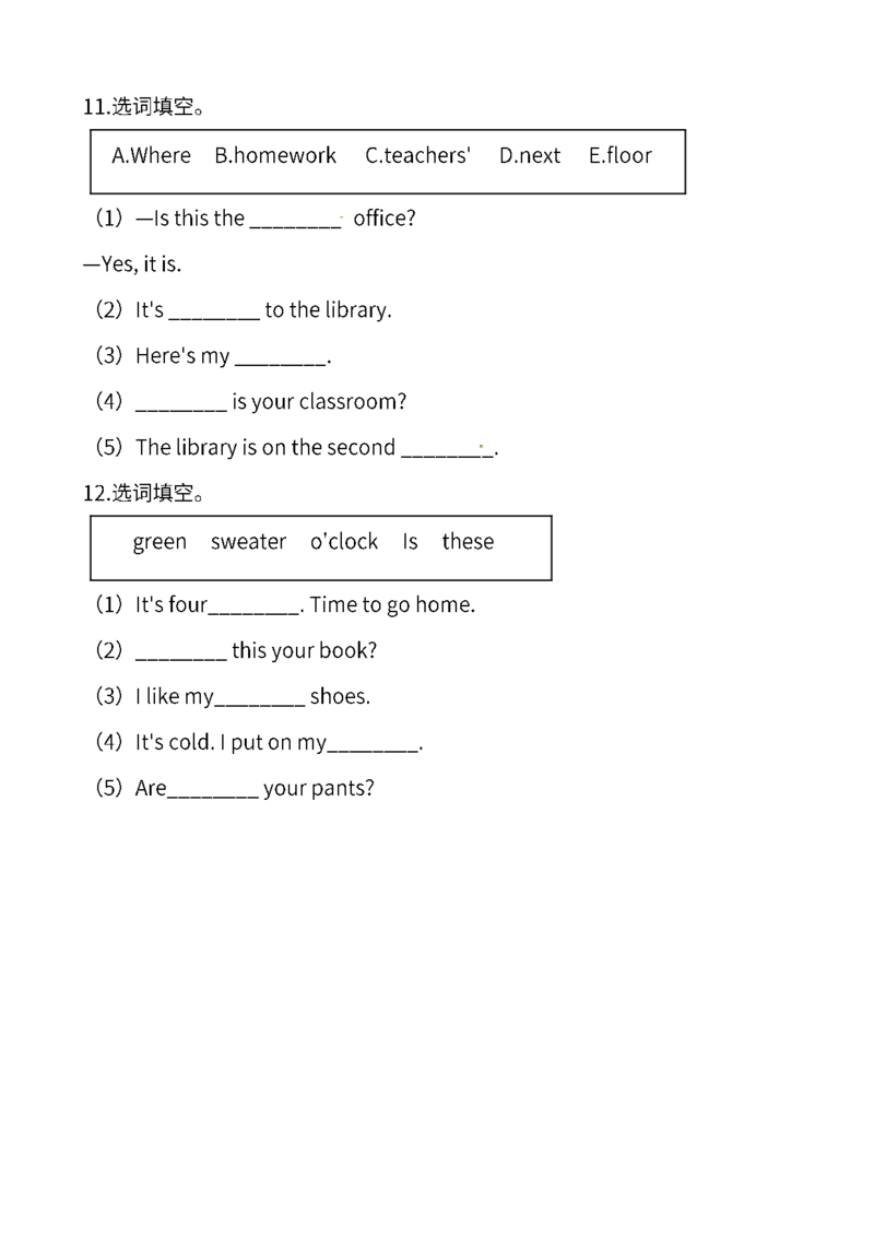 小学英语四年级下册期末词汇专项训练_小学1-6年级全部试卷_英语_四年级_3-9-6、小学四年级英语下册_3-9-6-2、练习题、作业、试题、试卷_人教PEP版_专项练习