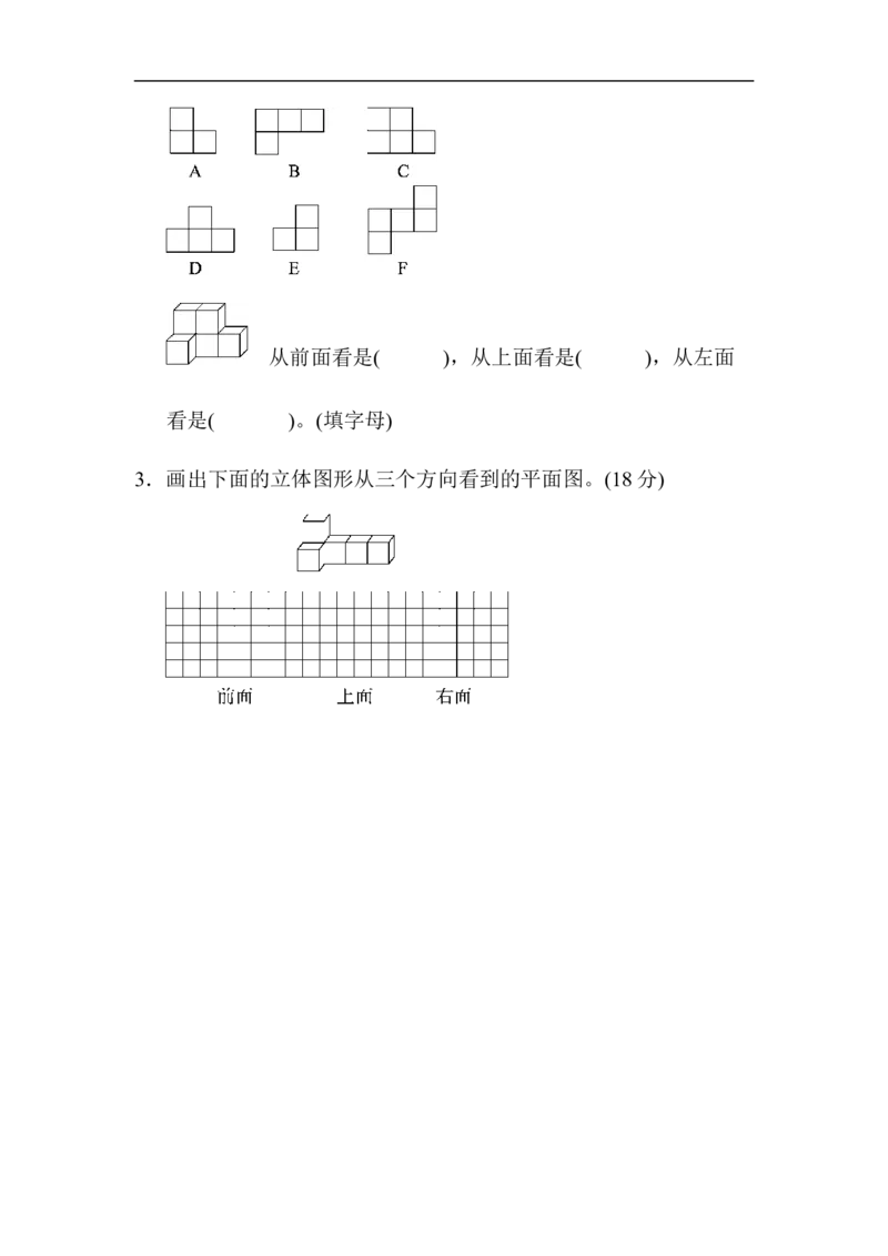 周测培优卷9_小学1-6年级全部试卷_数学_四年级_3-9-4、小学四年级数学下册_3-9-4-2、练习题、作业、试题、试卷_青岛版_周测卷