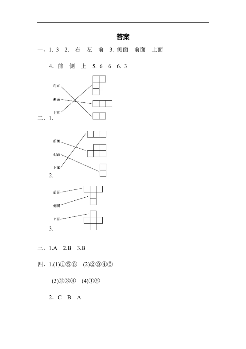 周测培优卷9_小学1-6年级全部试卷_数学_四年级_3-9-4、小学四年级数学下册_3-9-4-2、练习题、作业、试题、试卷_青岛版_周测卷