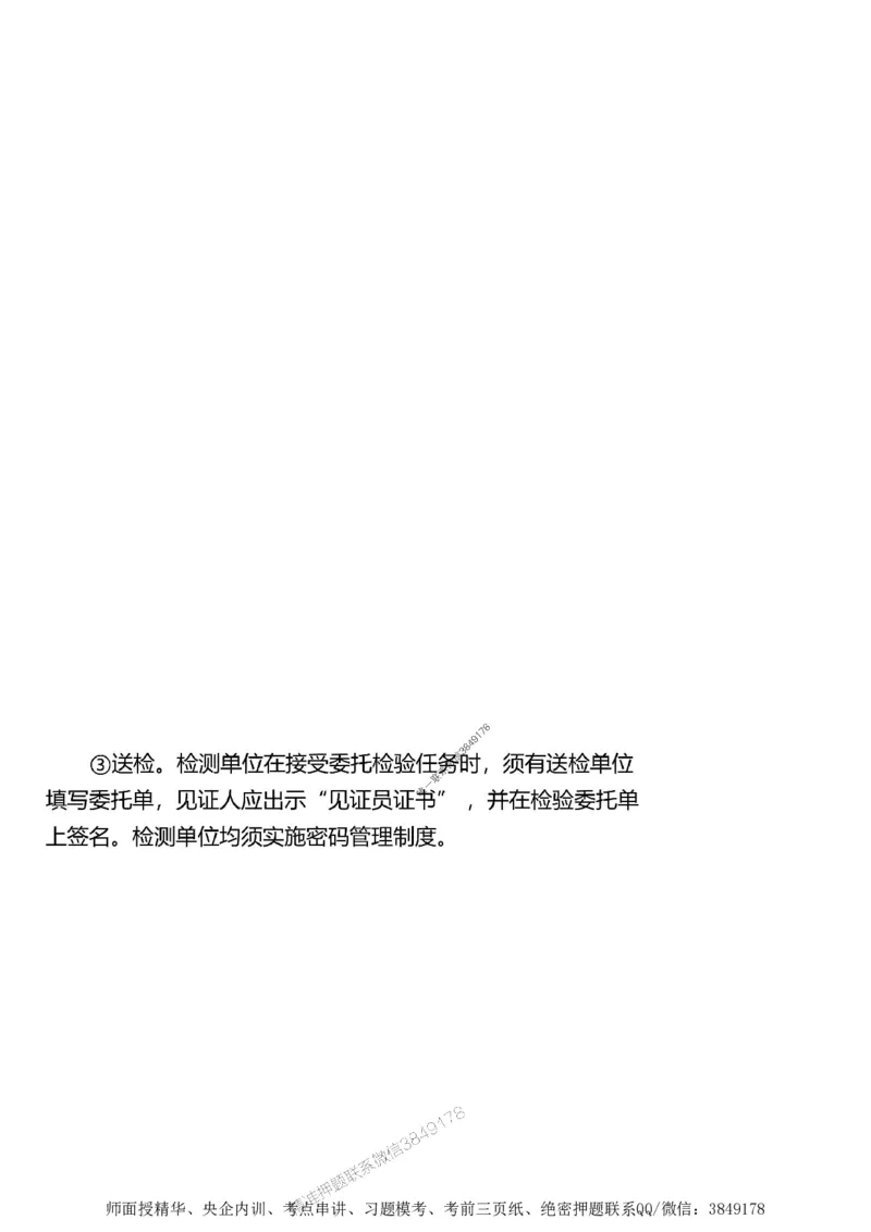第一章1合1_监理工程师_2025监理工程师_2025年监理工程师SVIP_2025年监理土建案例SVIP_02-基础精讲✿高端面授✿深度强化_07-案例《考点精讲班》陈江潮SMR推荐_讲义