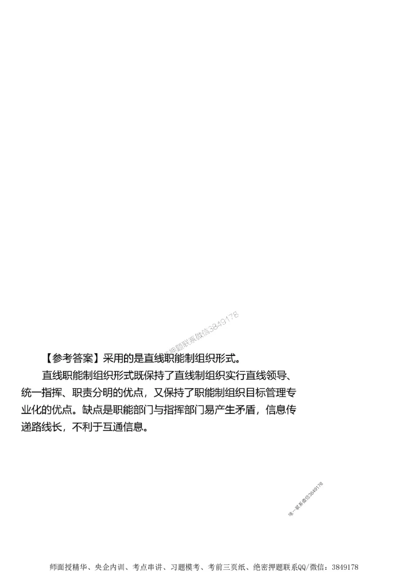 第一章1合1_监理工程师_2025监理工程师_2025年监理工程师SVIP_2025年监理土建案例SVIP_02-基础精讲✿高端面授✿深度强化_07-案例《考点精讲班》陈江潮SMR推荐_讲义