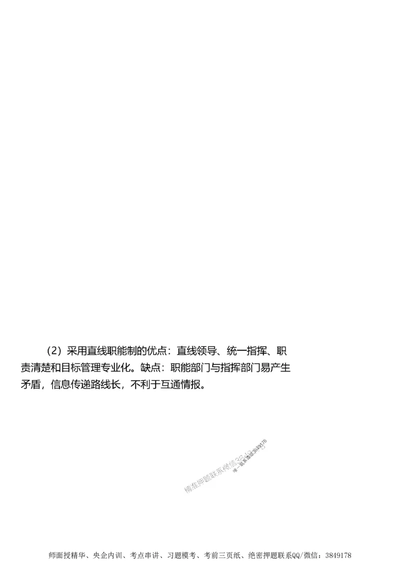 第一章1合1_监理工程师_2025监理工程师_2025年监理工程师SVIP_2025年监理土建案例SVIP_02-基础精讲✿高端面授✿深度强化_07-案例《考点精讲班》陈江潮SMR推荐_讲义