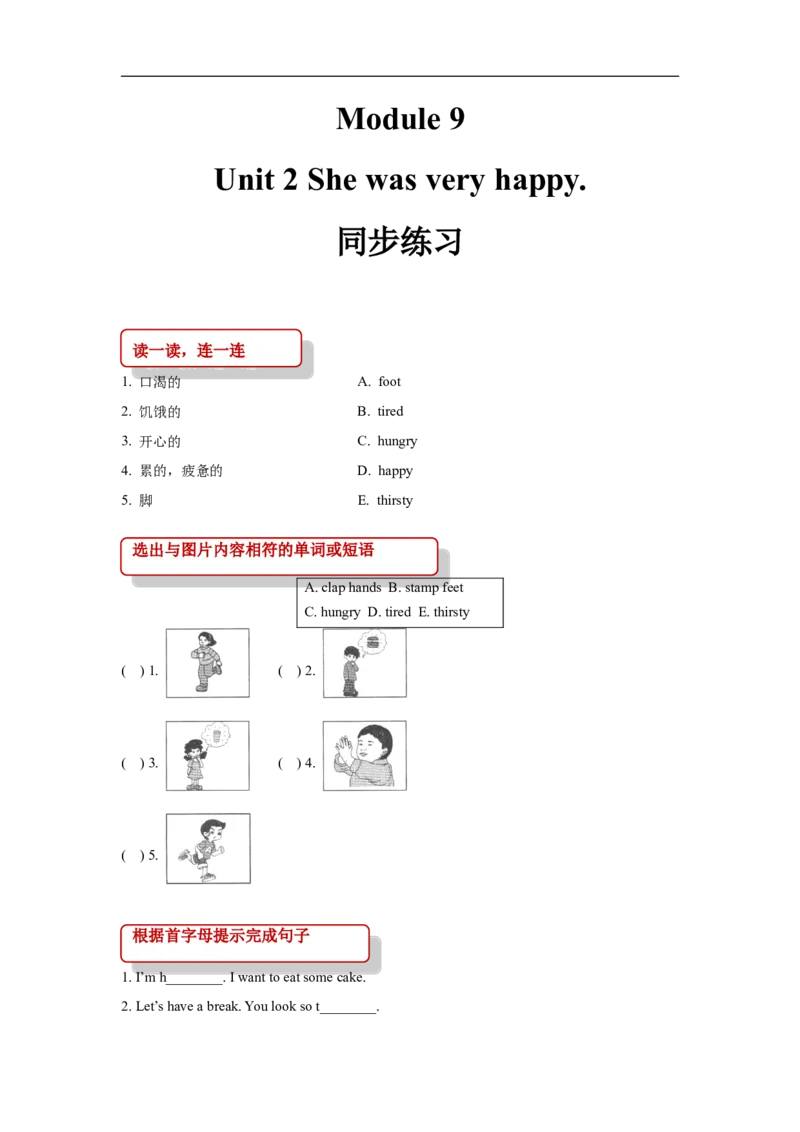 同步练习Module9Unit2（外研）_小学1-6年级全部试卷_英语_五年级_3-10-5、小学五年级英语上册_3-10-5-2、练习题、作业、试题、试卷_外研版一起点_同步练习