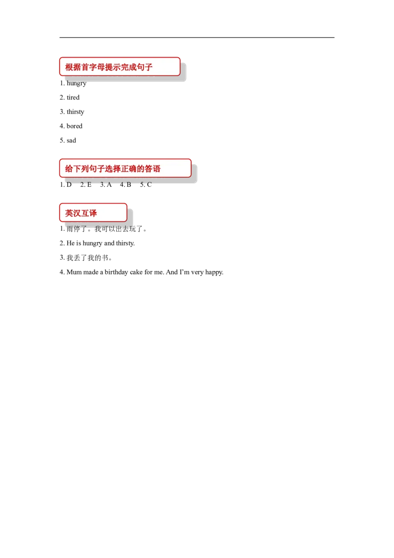同步练习Module9Unit2（外研）_小学1-6年级全部试卷_英语_五年级_3-10-5、小学五年级英语上册_3-10-5-2、练习题、作业、试题、试卷_外研版一起点_同步练习