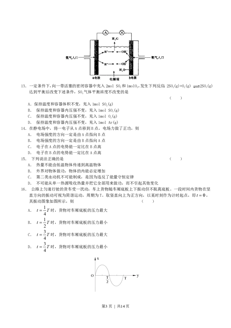 2004年天津高考理科综合真题及答案_生物高考真题试卷_旧1990-2007&middot;高考生物真题_1990-2007&middot;高考生物真题&middot;PDF_2001-2007年各理综历年真题_天津