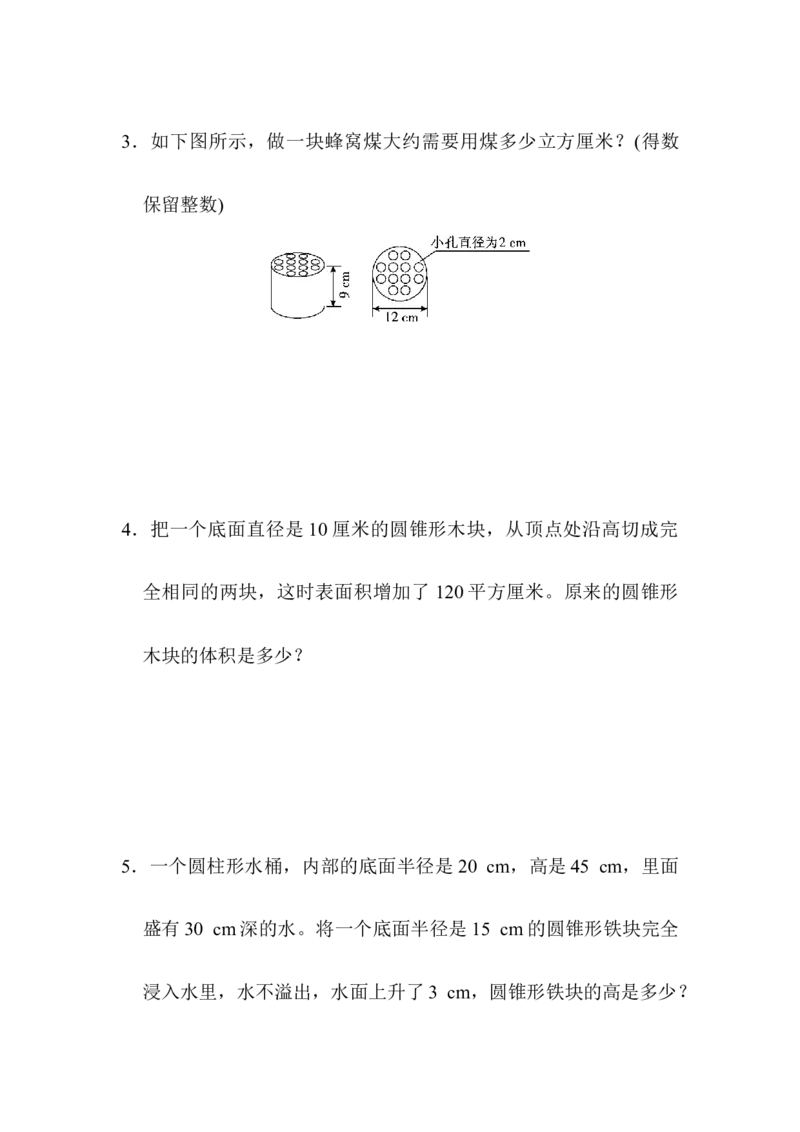第二单元过关检测卷｜青岛版含答案）_小学1-6年级全部试卷_数学_六年级_3-11-4、小学六年级数学下册_3-11-4-2、练习题、作业、试题、试卷_青岛版_单元测试卷
