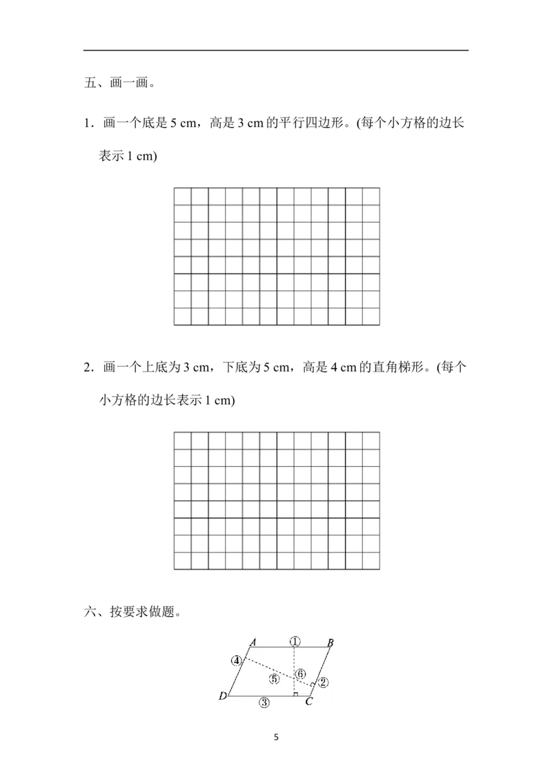 第四单元检测卷_小学1-6年级全部试卷_数学_四年级_3-9-4、小学四年级数学下册_3-9-4-2、练习题、作业、试题、试卷_冀教版_单元测试卷