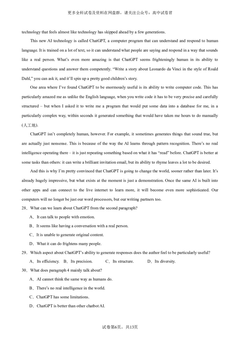 （新高考九省卷)2024届高三英语高考模拟风向卷01考试版A4_2024年4月_其他_2403172024届高三英语高考模拟风向卷（各卷区版本）_2024届高三英语高考模拟风向卷（新高考九省卷)01
