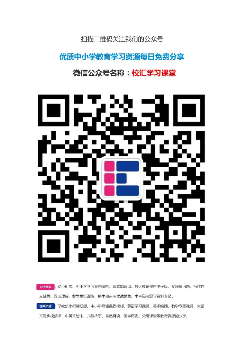 新人教版三年级下册数学知识点归纳总结_小学1-6年级全部试卷_数学_三年级_3-8-4、小学三年级数学下册_3-8-4-1、复习、知识点、归纳汇总_人教版