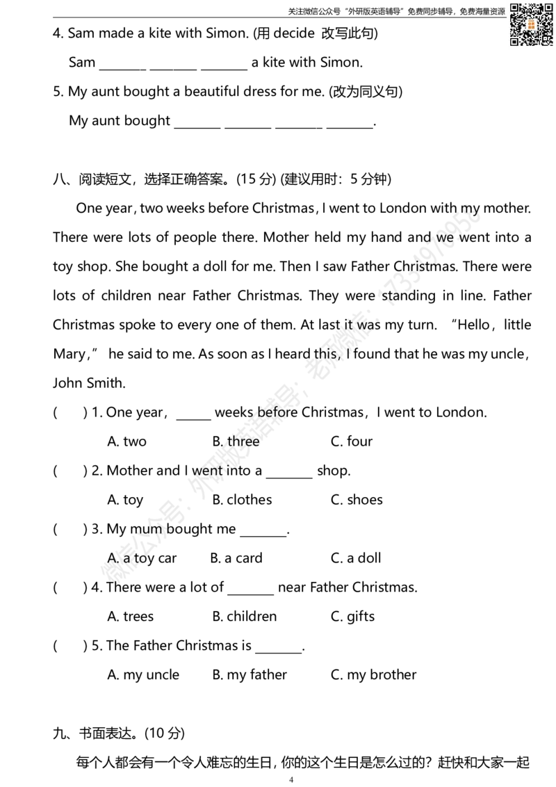 外研三起六下M6单元测试卷(1)_小学1-6年级全部试卷_英语_六年级_3-11-6、小学六年级英语下册_3-11-6-2、练习题、作业、试题、试卷_外研版三起点_外研三起六下Module6单元测试卷及答案含听力