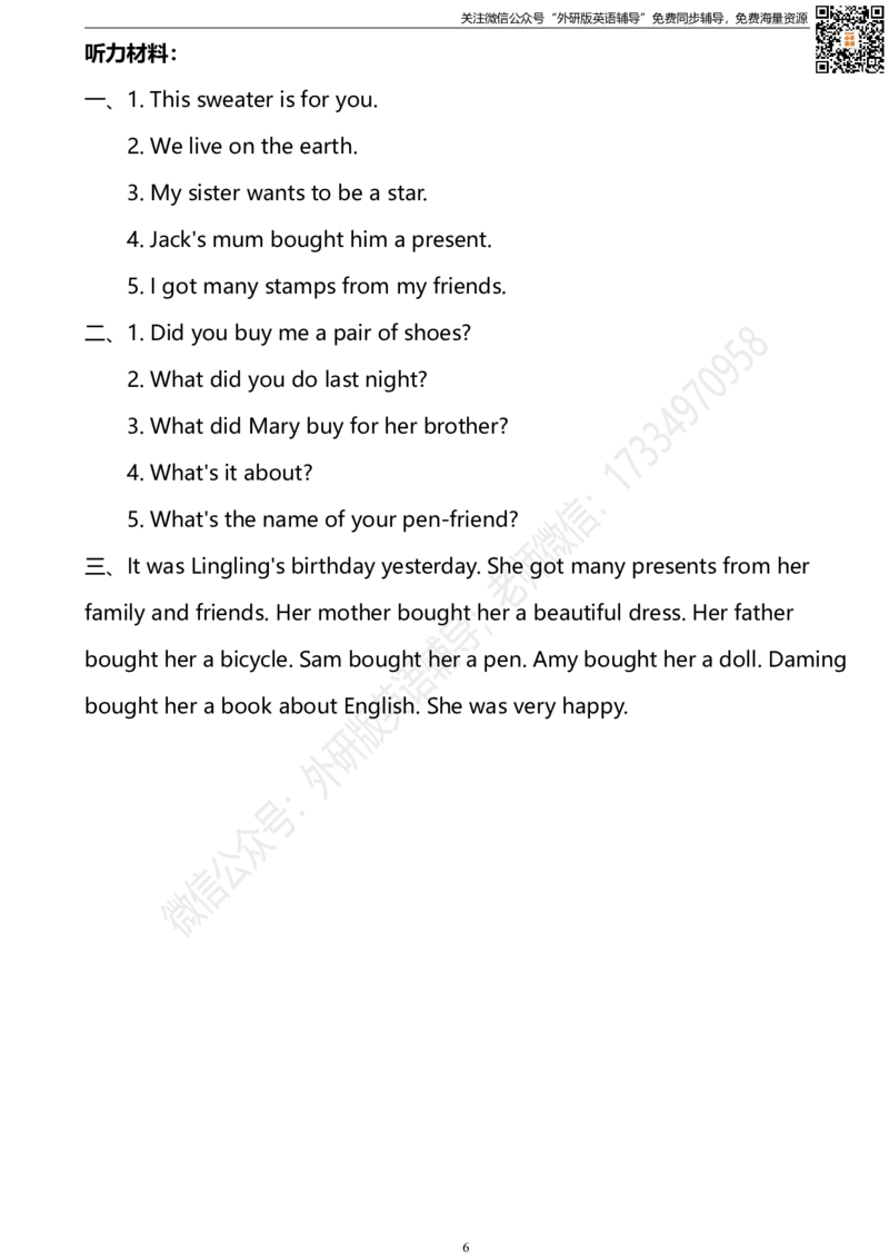 外研三起六下M6单元测试卷(1)_小学1-6年级全部试卷_英语_六年级_3-11-6、小学六年级英语下册_3-11-6-2、练习题、作业、试题、试卷_外研版三起点_外研三起六下Module6单元测试卷及答案含听力