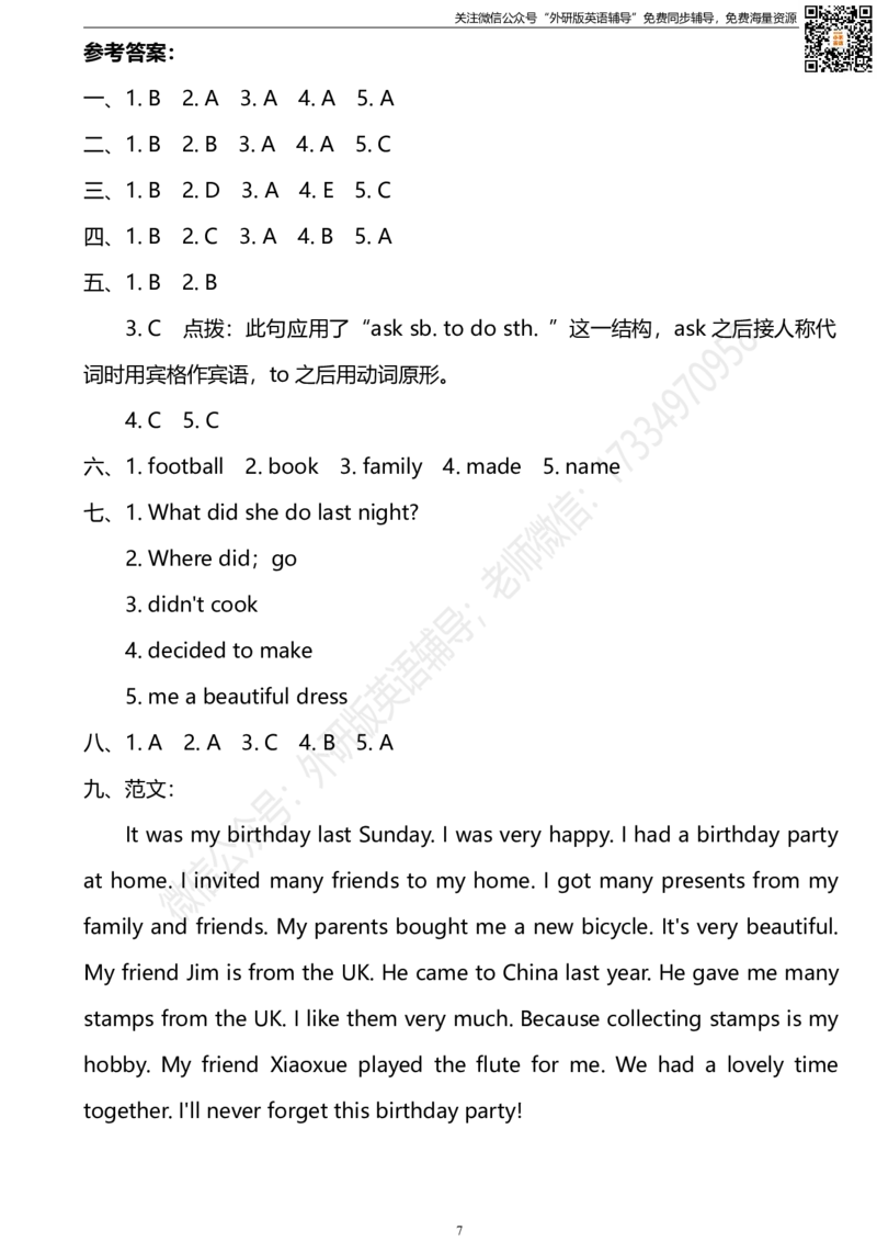 外研三起六下M6单元测试卷(1)_小学1-6年级全部试卷_英语_六年级_3-11-6、小学六年级英语下册_3-11-6-2、练习题、作业、试题、试卷_外研版三起点_外研三起六下Module6单元测试卷及答案含听力