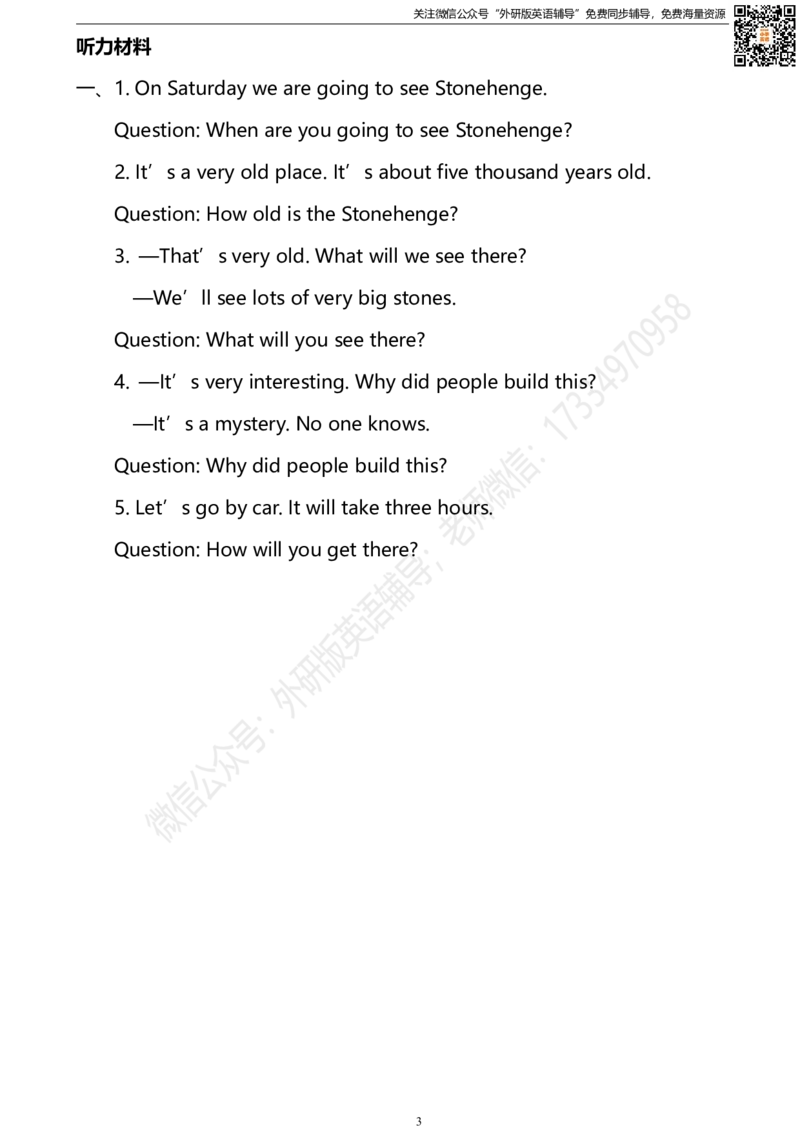 外研版一起点五年级下册M6U1同步练习及答案_小学1-6年级全部试卷_英语_五年级_3-10-6、小学五年级英语下册_3-10-6-2、练习题、作业、试题、试卷_外研版一起点