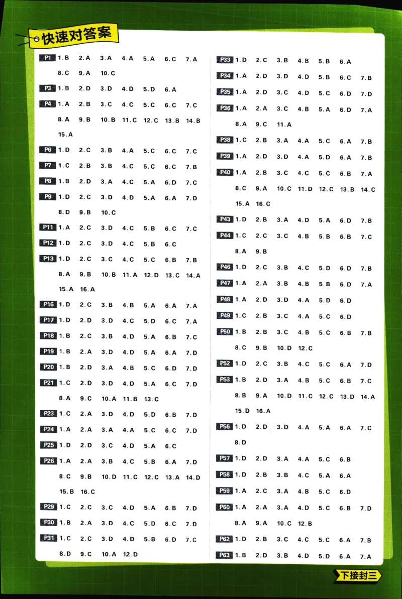 答案_历史_2026高中必刷题历史必修上RJ