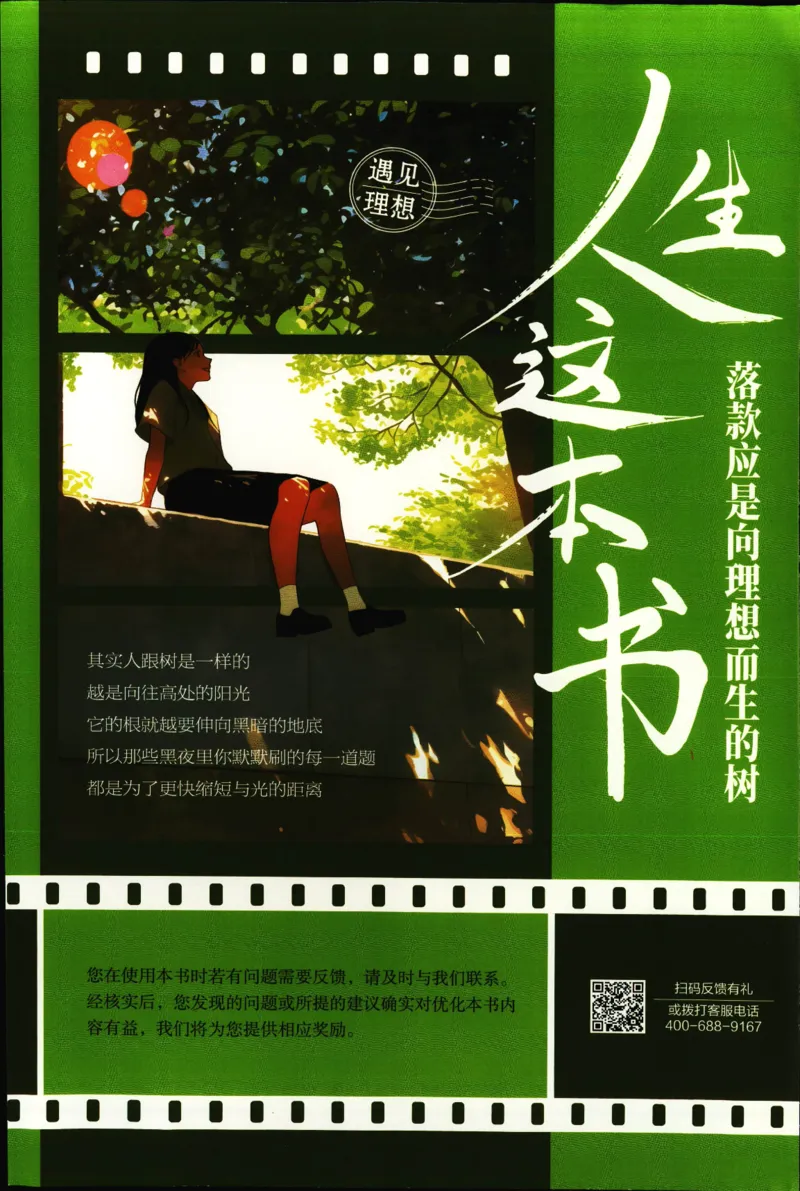 答案_历史_2026高中必刷题历史必修上RJ