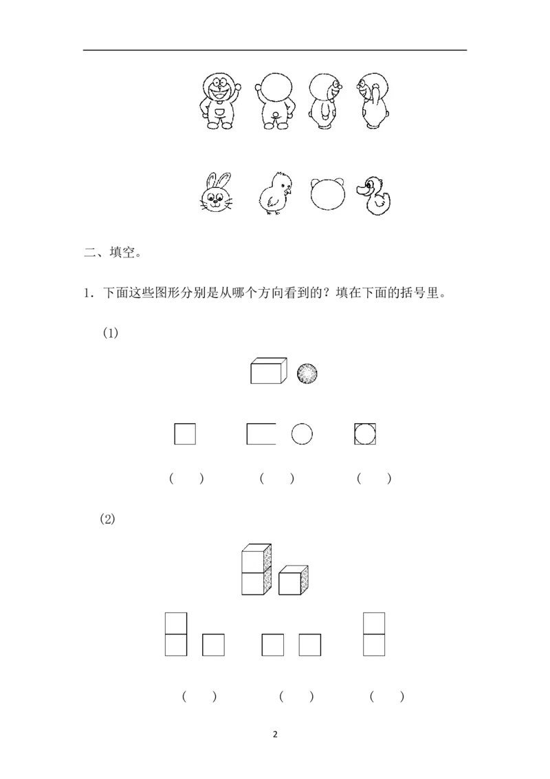 第一单元测试卷(1)_小学1-6年级全部试卷_数学_四年级_3-9-4、小学四年级数学下册_3-9-4-2、练习题、作业、试题、试卷_冀教版_单元测试卷