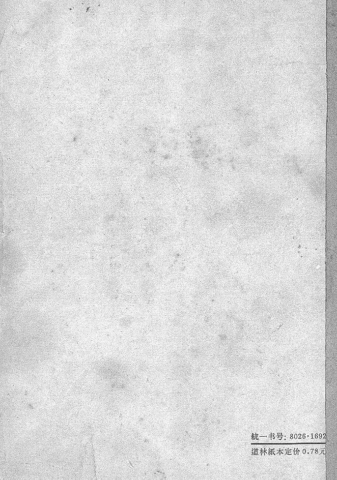 瞿维_交响诗《人民英雄纪念碑》总谱_一万首著名钢琴曲谱哈农贝多芬合集视频教学电子版高清无水印可打印_08名曲总谱合集