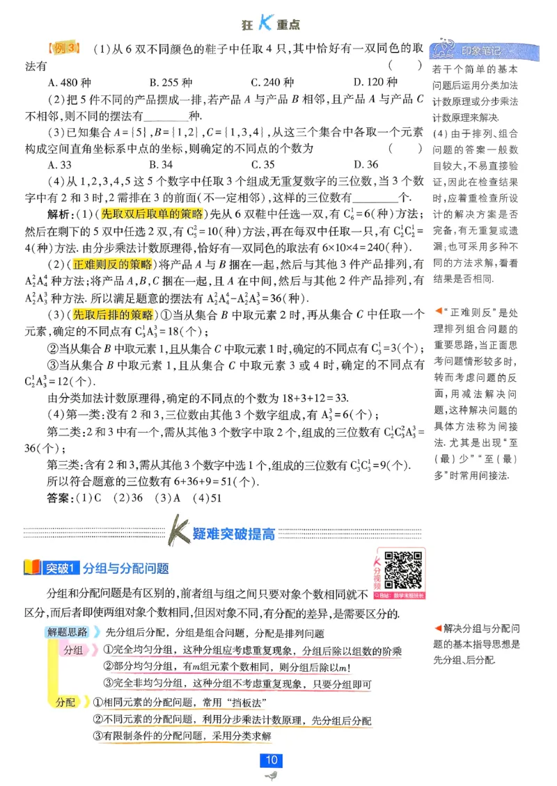 狂k重点数学选修3_数学_2026版高中必刷题数学《人教A版》_05.2026春高中必刷题人教A版数学选修3