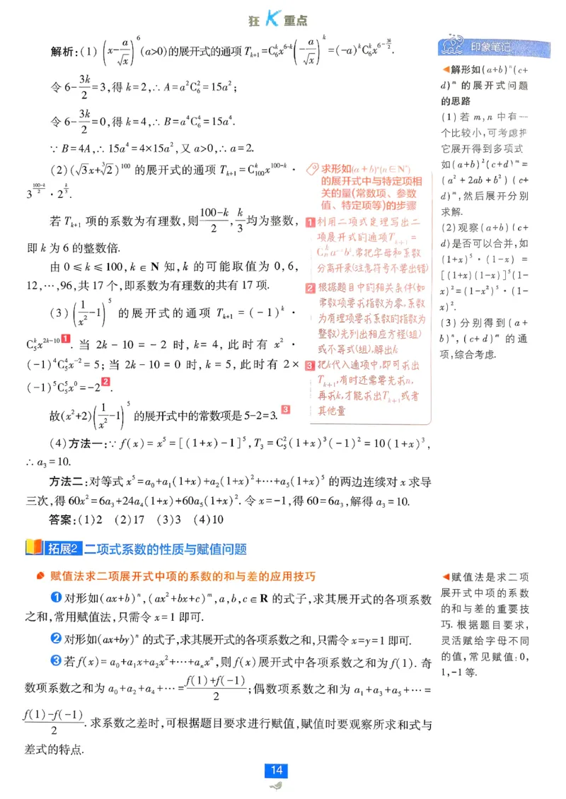 狂k重点数学选修3_数学_2026版高中必刷题数学《人教A版》_05.2026春高中必刷题人教A版数学选修3