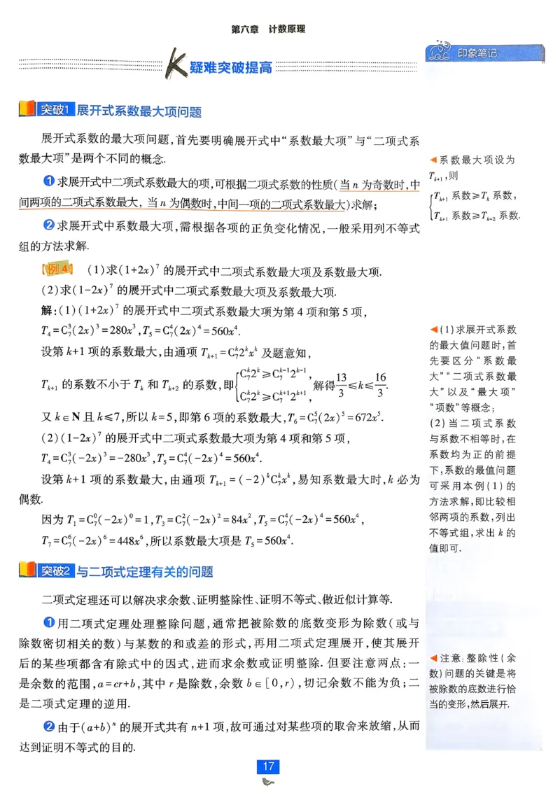 狂k重点数学选修3_数学_2026版高中必刷题数学《人教A版》_05.2026春高中必刷题人教A版数学选修3