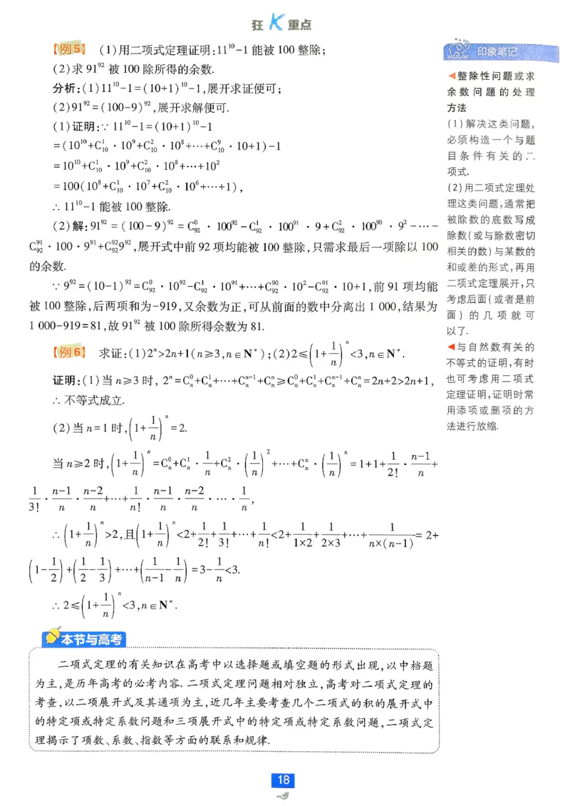 狂k重点数学选修3_数学_2026版高中必刷题数学《人教A版》_05.2026春高中必刷题人教A版数学选修3